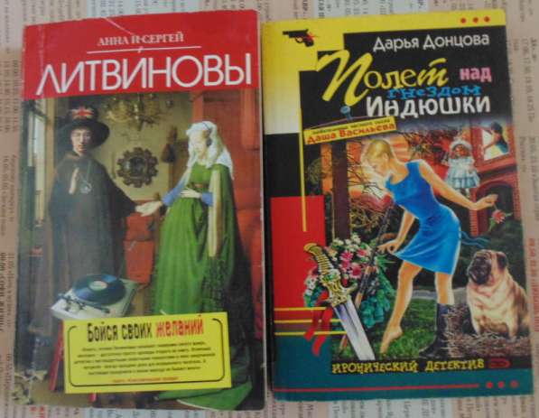 Книжки Иронический детектив в Новосибирске