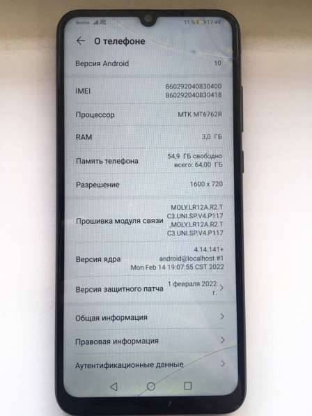 Huawei Y6P(NFC) 64gb в Екатеринбурге фото 3