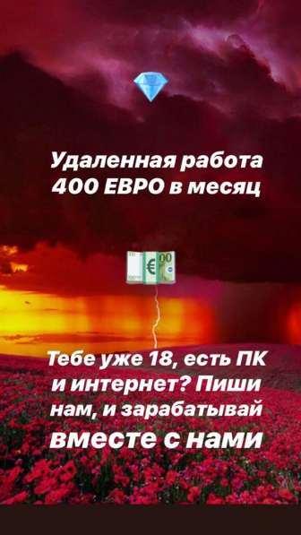 Ищем сотрудников на удалённую работу