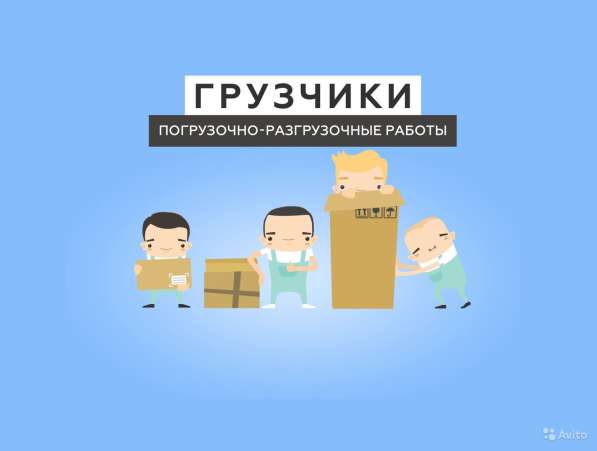 Грузчики Нижний Новгород в Нижнем Новгороде