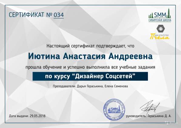 Продвижение во ВКонтакте. Таргет. Чат-боты в Ижевске фото 3