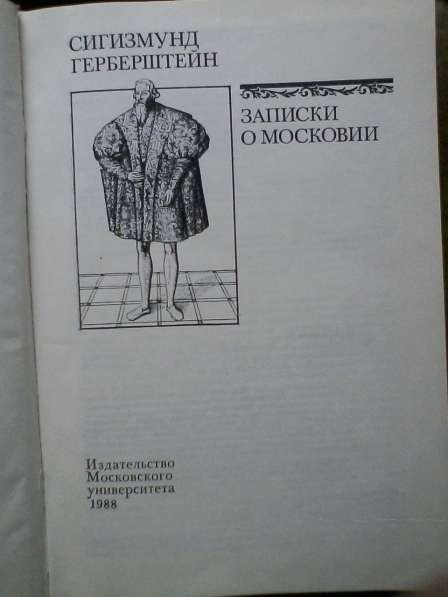 Продам книги в Москве фото 5