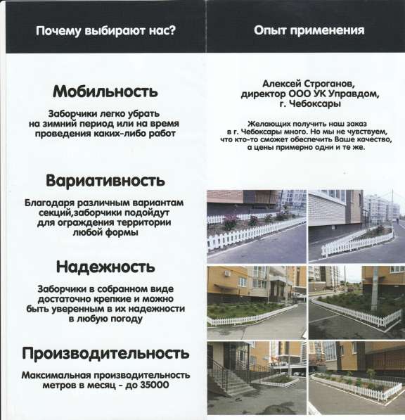 Благоустройство в Череповце фото 3