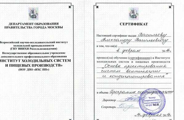 Ремонт холодильников, холодильного оборудования в Санкт-Петербурге фото 4
