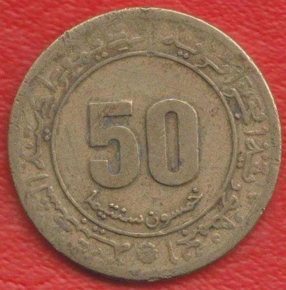 Алжир 50 сантимов 1975 г. 30 лет восстания 1945 г в Орле