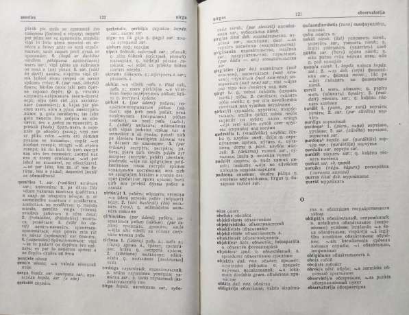 Латышско-русский словарь (в 2-х томах; около 53 000 слов) в фото 3