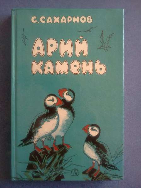 Детские книги в Майкопе фото 3