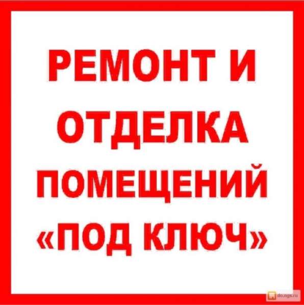 Плиточник универсальный отделочник в Сочи фото 5