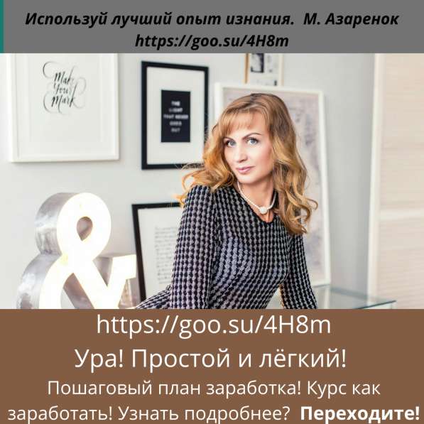 Онлайн-курс. &laquo;Будь Брендом&raquo;! в Москве фото 10