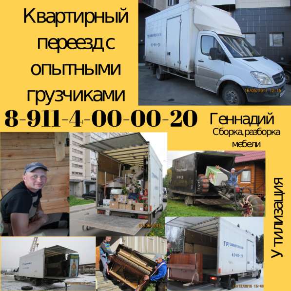 Грузоперевозки. Переезды. Грузчики в Петрозаводске фото 13