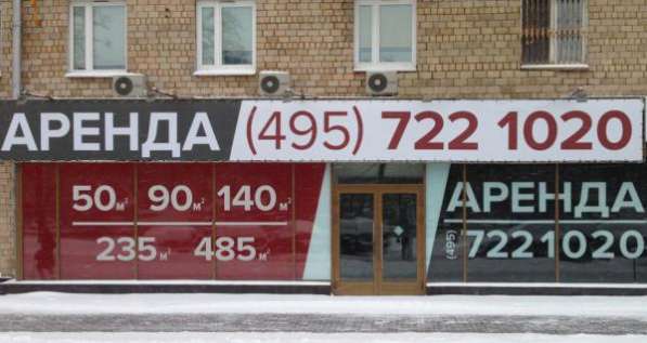 Продается торговое помещение 239 м2 в Москве
