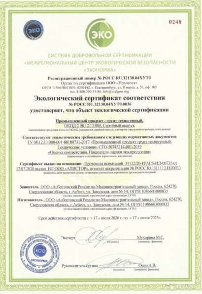 Отдам грунт техногенный (обожжённый речной песок) в Екатеринбурге фото 3