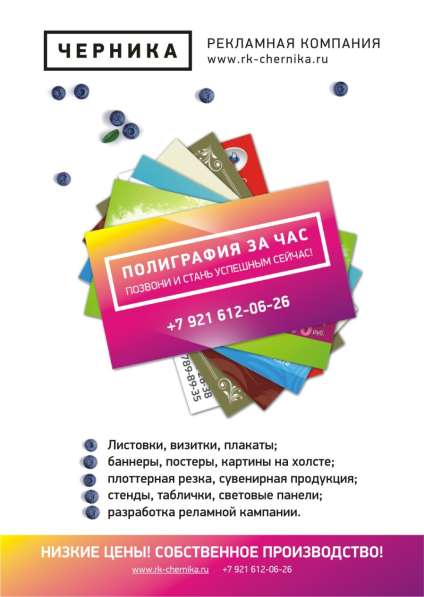 Полиграфия за час