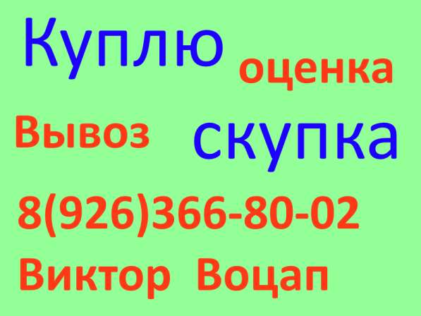 Покупаю инструмент