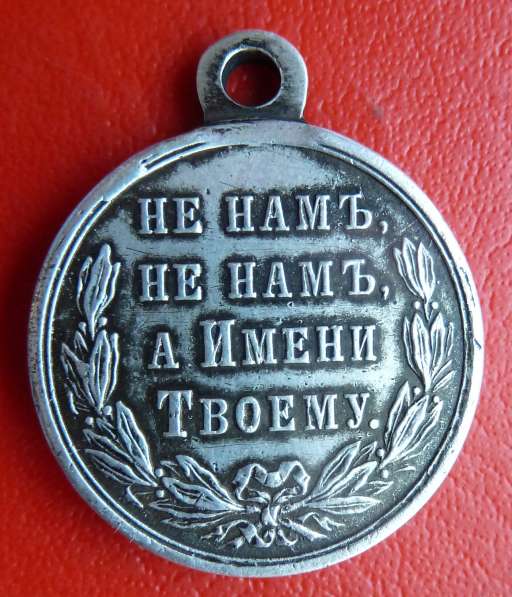 Медаль В память русско-турецкой войны 1877 1878 серебро част в Орле фото 8
