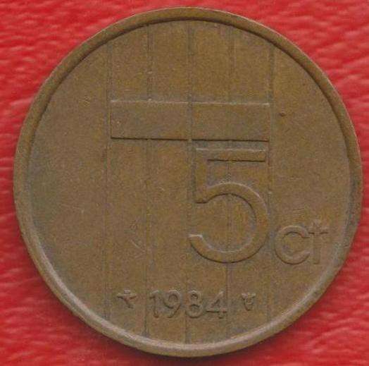 Нидерланды Голландия 5 центов 1984 г