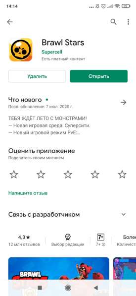 Обучение игре Brawl stars в Москве