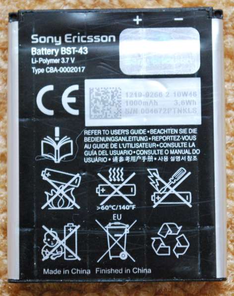 Аккумуляторы Sony Ericsson EP-500 и BST-43