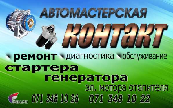 Автомастерская в 