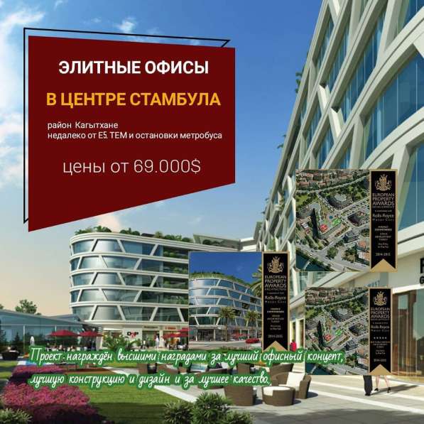ЭЛИТНЫЕ ОФИСЫ
