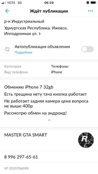 IPhone 7 32gb в Ижевске
