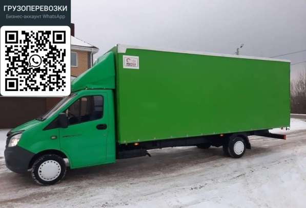 Грузоперевозки Тюмень Краснодар в Тюмени
