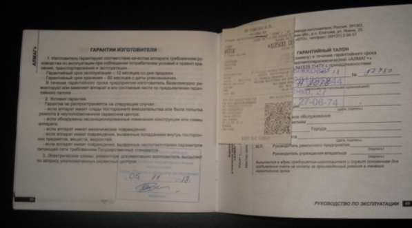 Продам алмаг+ новый в Волгограде