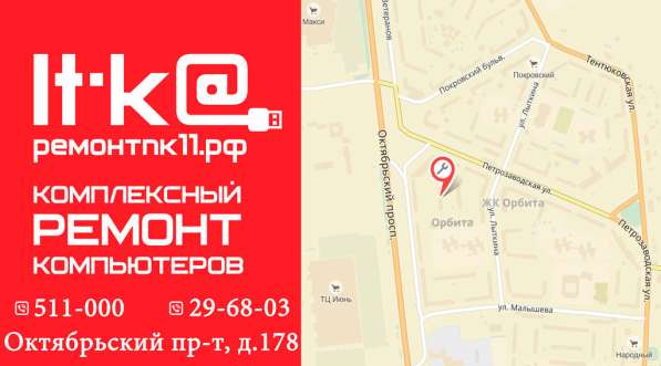 Ремонт компьютеров, ноутбуков, нетбуков, планшетов в Сыктывкаре фото 3