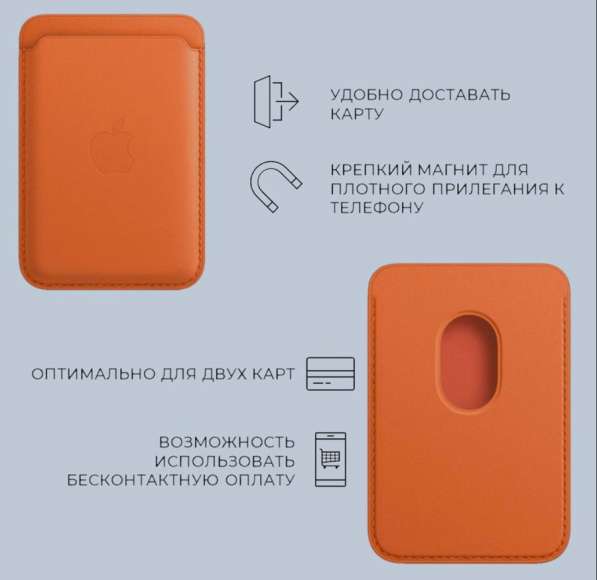 Чехол-бумажник Apple MagSafe для iPhone, кожа в Люберцы