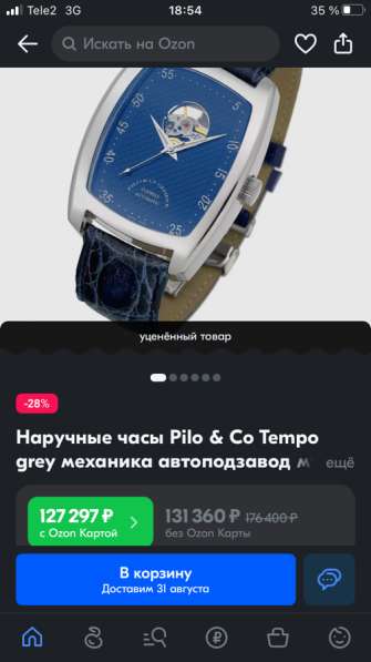 Часы Pilo & Co Tempo Швейцарские механические в Москве фото 3