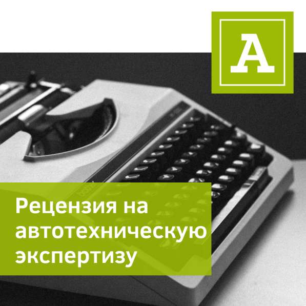 Автоподбор, проверка авто, независимая экспертиза в Магнитогорске фото 14