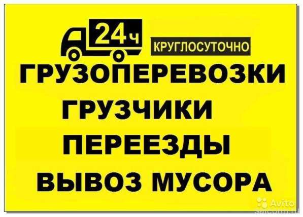 ГРУЗЧИКИ-ПЕРЕЕЗДЫ-ТРАНСПОРТ в Волгодонске фото 3