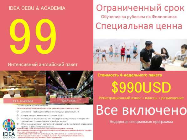 Курсы английского языка на Филиппинах в 