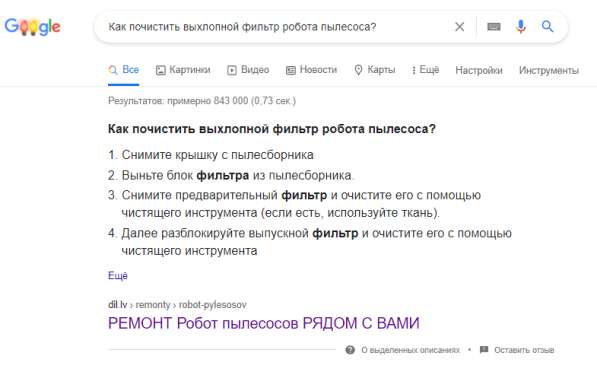 Аудит и вывод сайта в Google ТОП-3 в Ставрополе фото 10