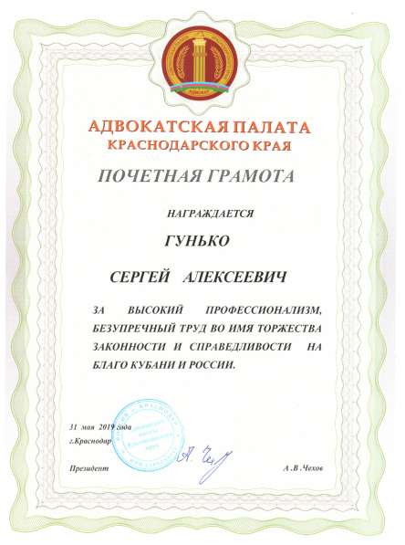 Юридическая помощь адвоката в Армавире фото 3