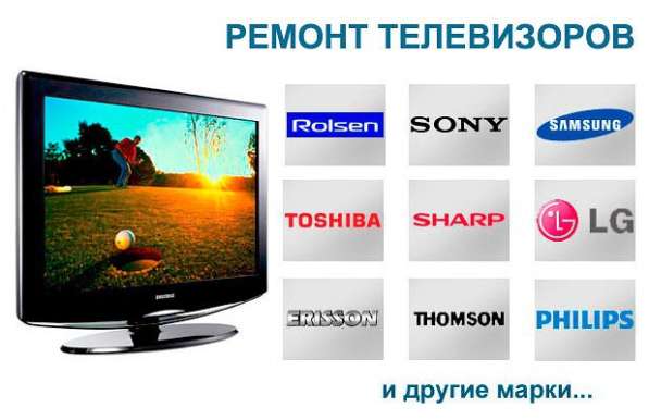 Ремонт оргтехники и телевизоров в Перми фото 4