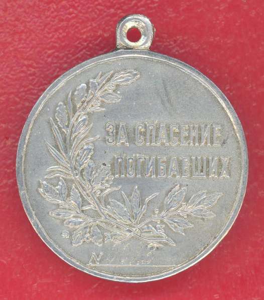 Россия медаль За спасение погибавших муляж в Орле