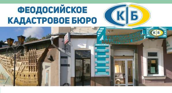 Организация проведет строительно- монтажные работы в Феодосии фото 4