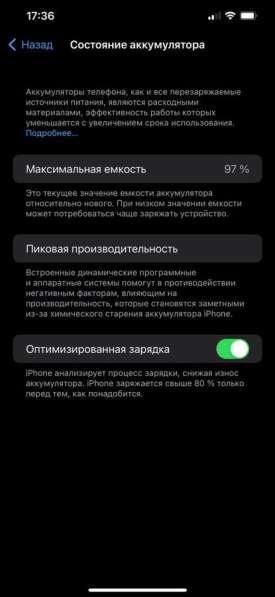 IPhone 12 PRO MAX 128GB в Москве фото 4