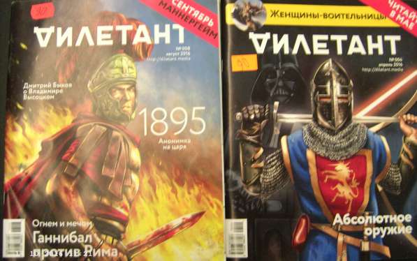 Различные журналы прошлых месяцев в Калининграде фото 9