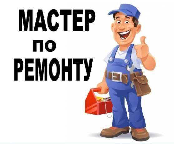 Муж на час плотник