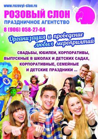 Организация праздников и свадеб в Солнечногорске в Солнечногорске