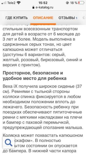 Прогулочная коляска Bexa iX в Колпино фото 4