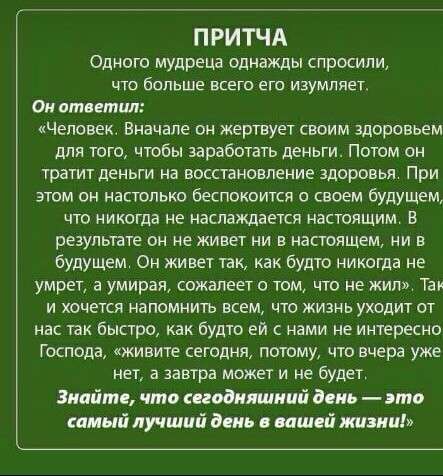 Жить с интересом в фото 5