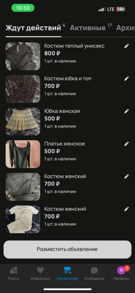 Продам вещи