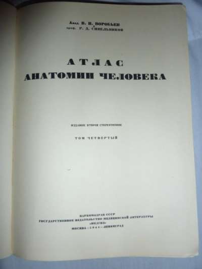 Книги по всем разделам медицины в Москве