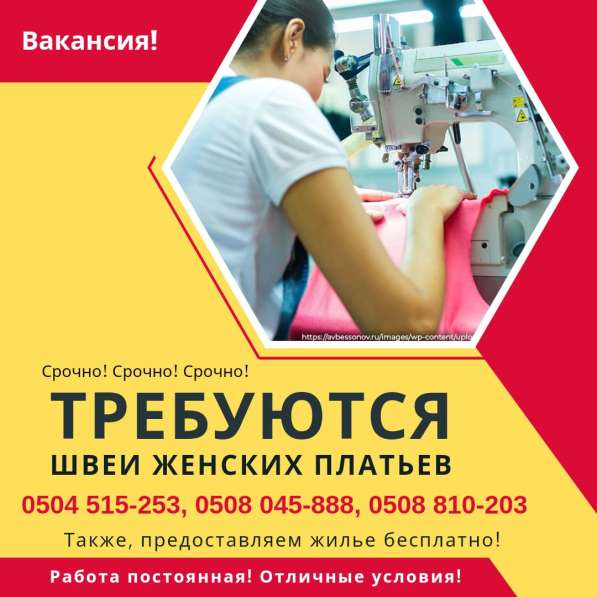 Срочно. Требуются Швеи и надомницы