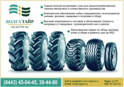 автомобильные шины BKT, MITAS, Dneproshina 710/70R42 в Ростове-на-Дону