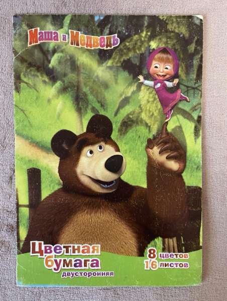 Цветная бумага