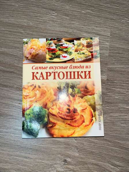 Блюда из картошки